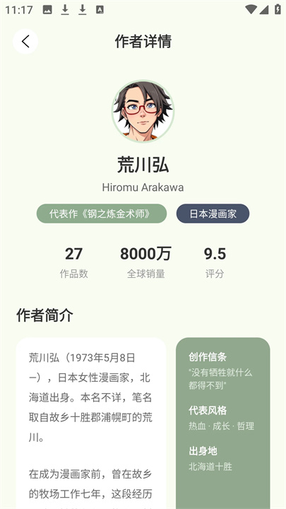 kazumi纯净版截图2