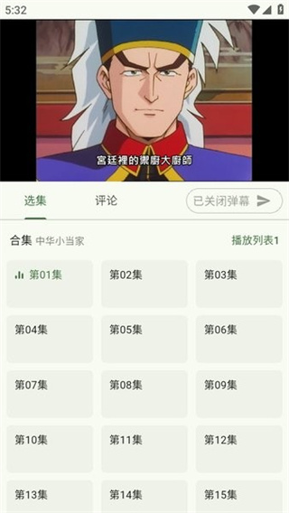 kazumi纯净版