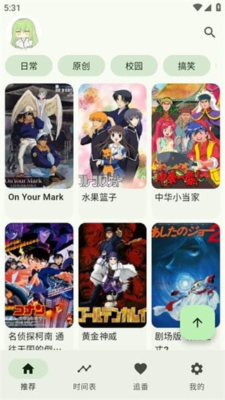 kazumi纯净版