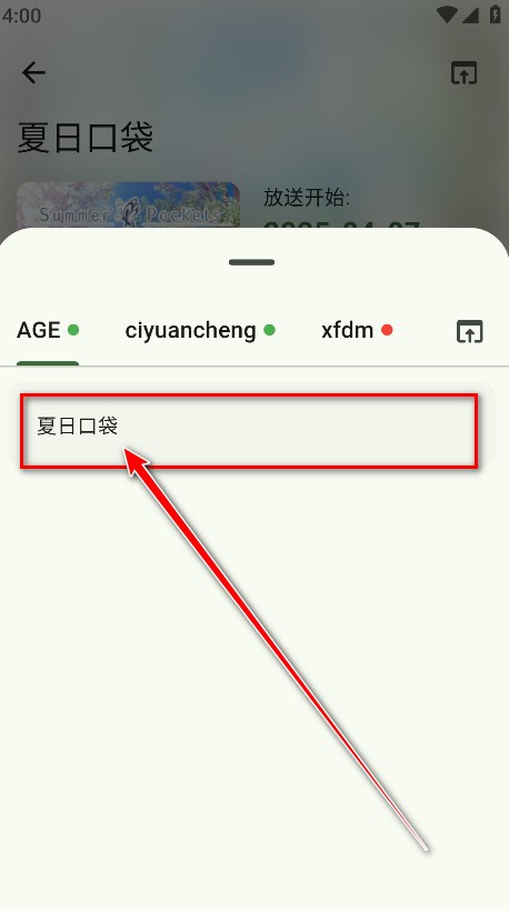 kazumi动漫纯净版
