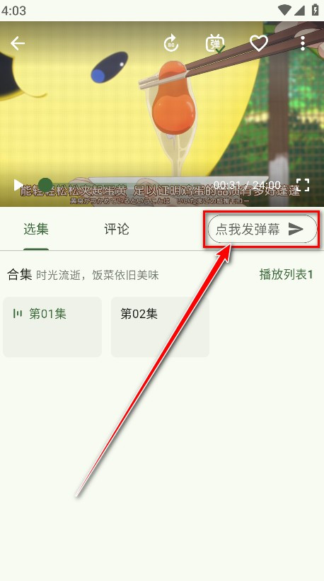 kazumi动漫纯净版