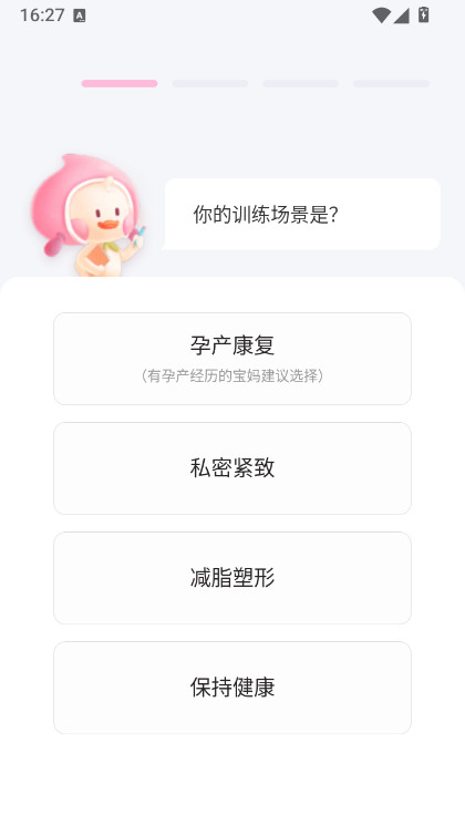 凯格尔运动