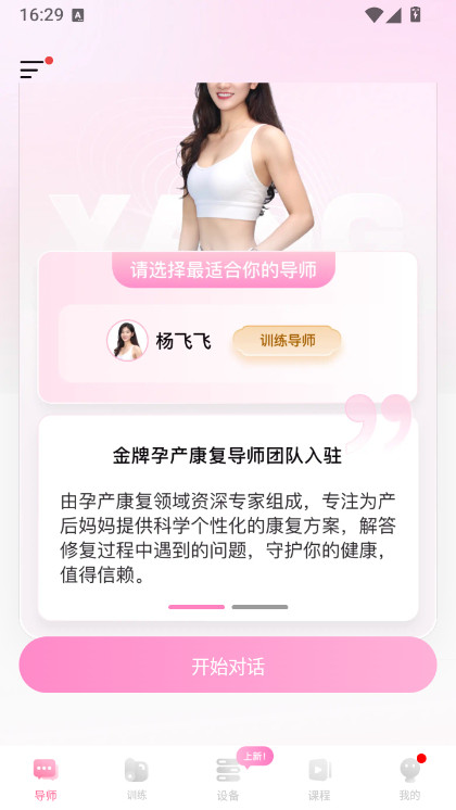 凯格尔运动