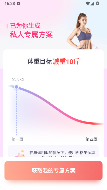 凯格尔运动
