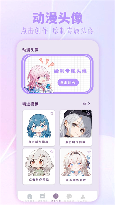 拷贝漫画繁体字正版截图1