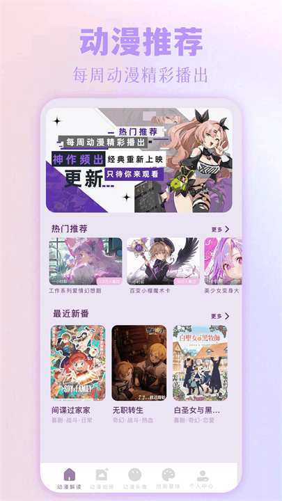 拷贝漫画繁体字正版截图2