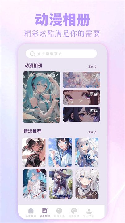 拷贝漫画繁体字正版截图4