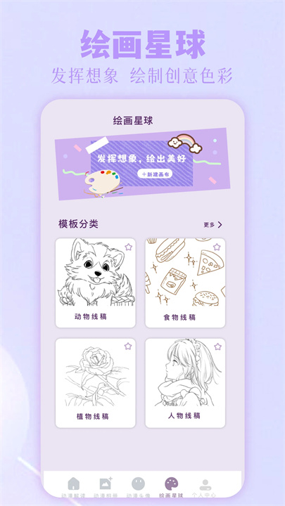 拷贝漫画繁体字正版截图3