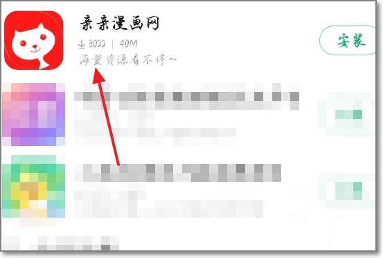亲亲漫画客户端