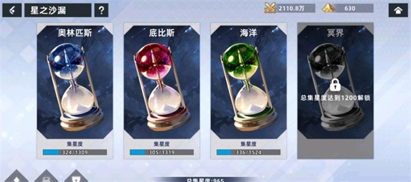 星之女王官方版