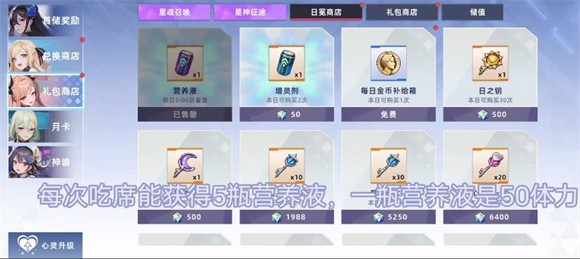 星之女王官方版