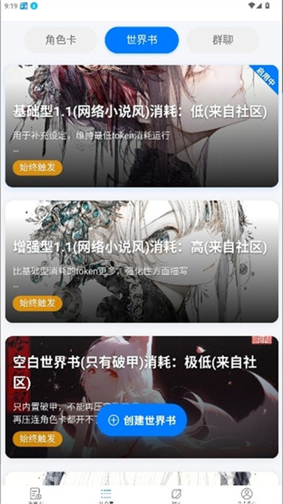 DZMMAI角色畅聊截图1