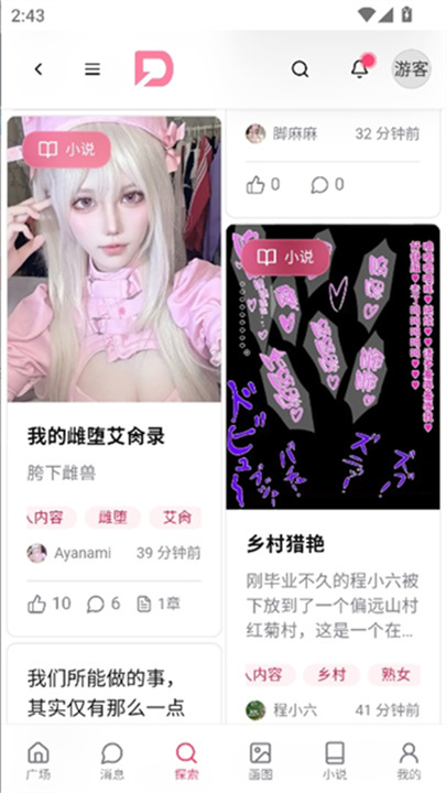 DZMMAI角色畅聊截图2