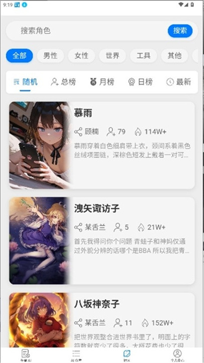 DZMMAI角色畅聊截图3