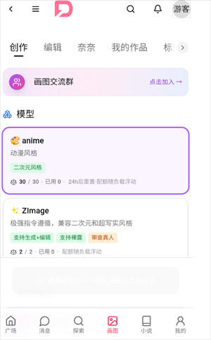 DZMM酒馆