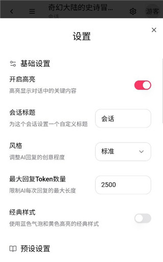 DZMMAI角色畅聊