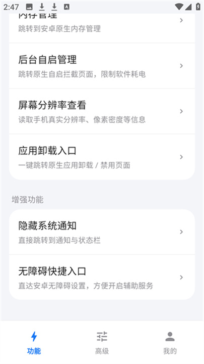 蓝河工具箱6.14.1版本截图1