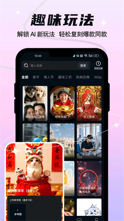 全民作漫剧截图4