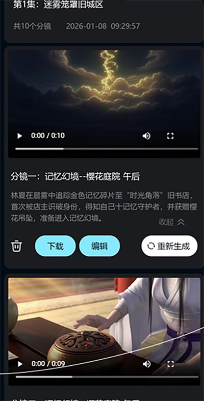 全民作漫剧