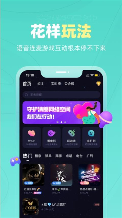 恋爱物语交友软件截图4