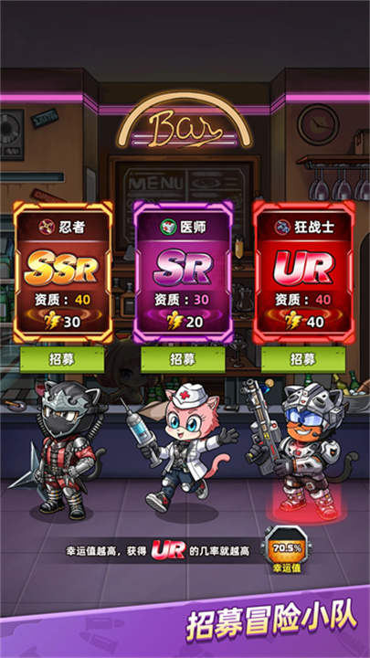 喵星军团手机版截图3