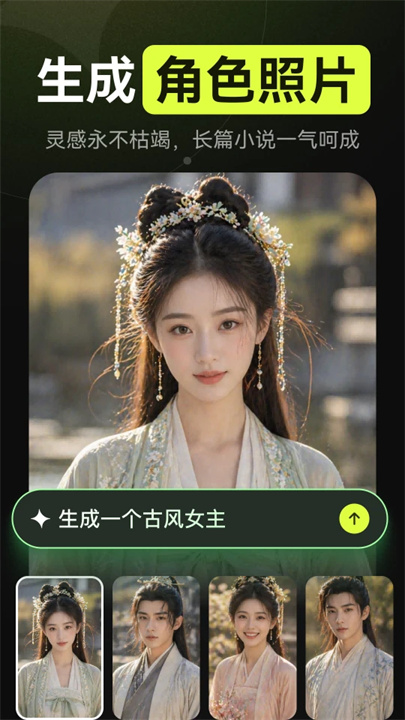 AI漫剧制作截图4