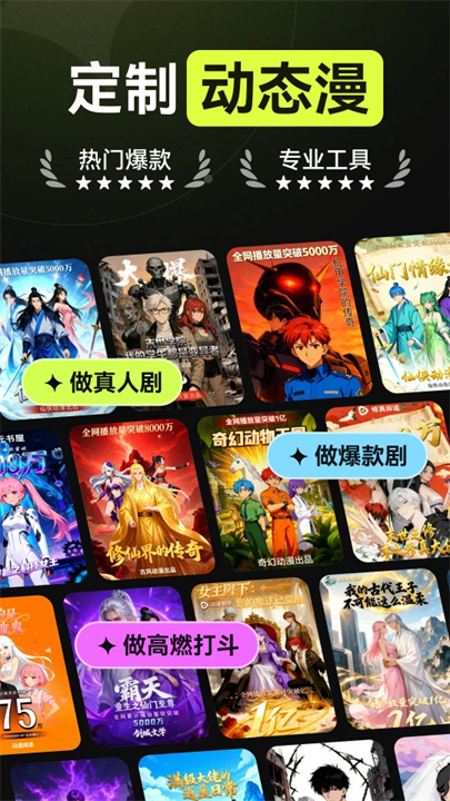 AI漫剧制作截图1