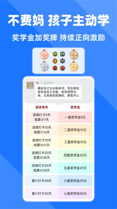 拓词官方版截图4