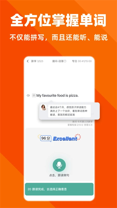 拓词官方版截图2