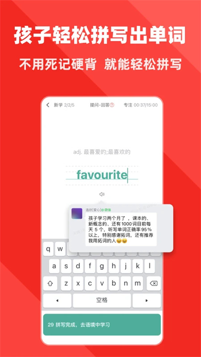 拓词官方版截图1