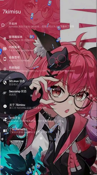 7kimisu截图