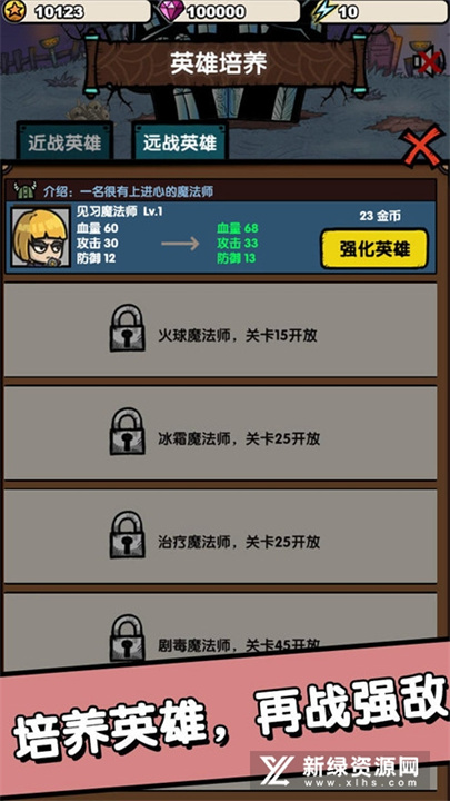 招募小酒馆手机版截图3