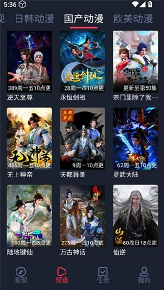 横风动漫在线观看