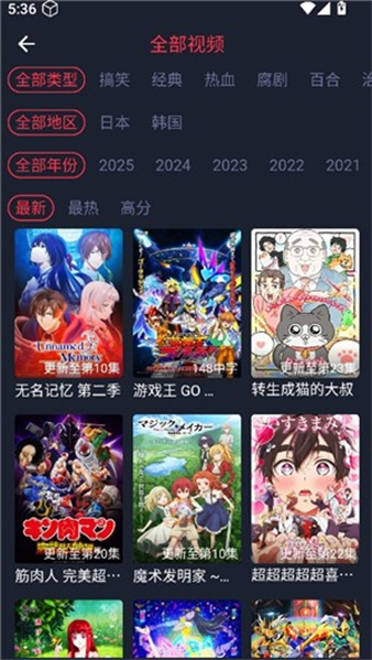 横风动漫在线观看