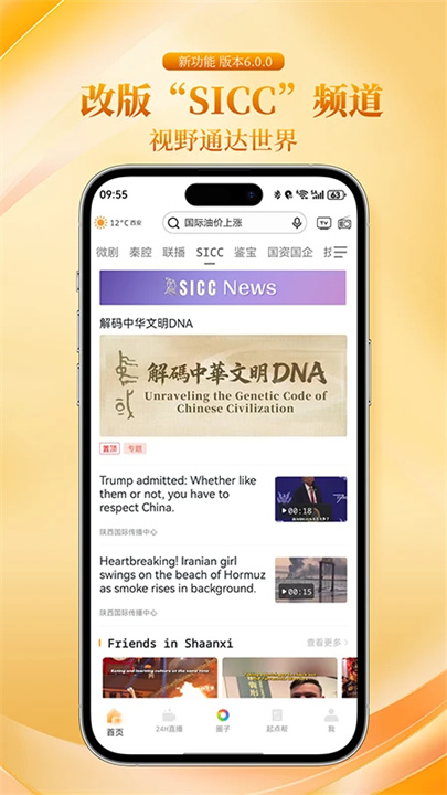 起点新闻截图3