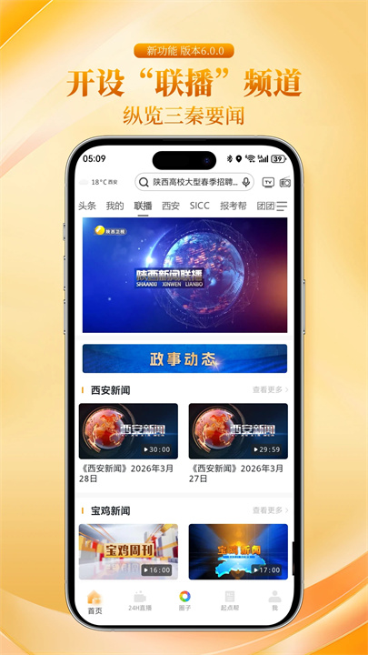 起点新闻截图2