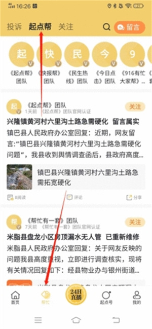起点新闻