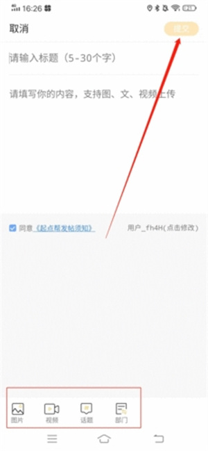 起点新闻