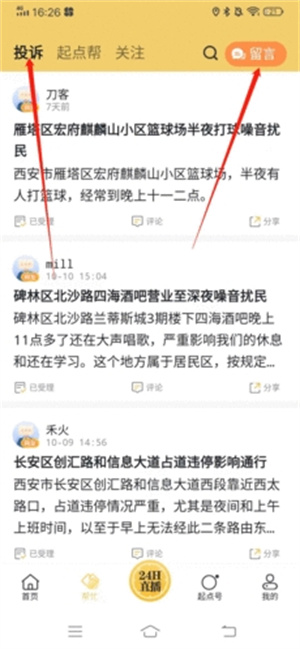 起点新闻