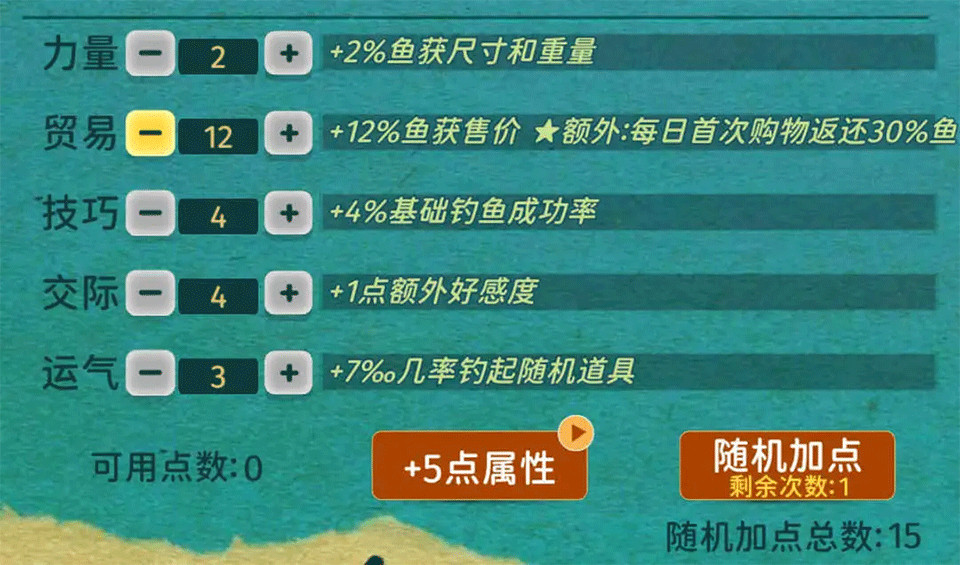 从零开始的钓鱼人生life最新版