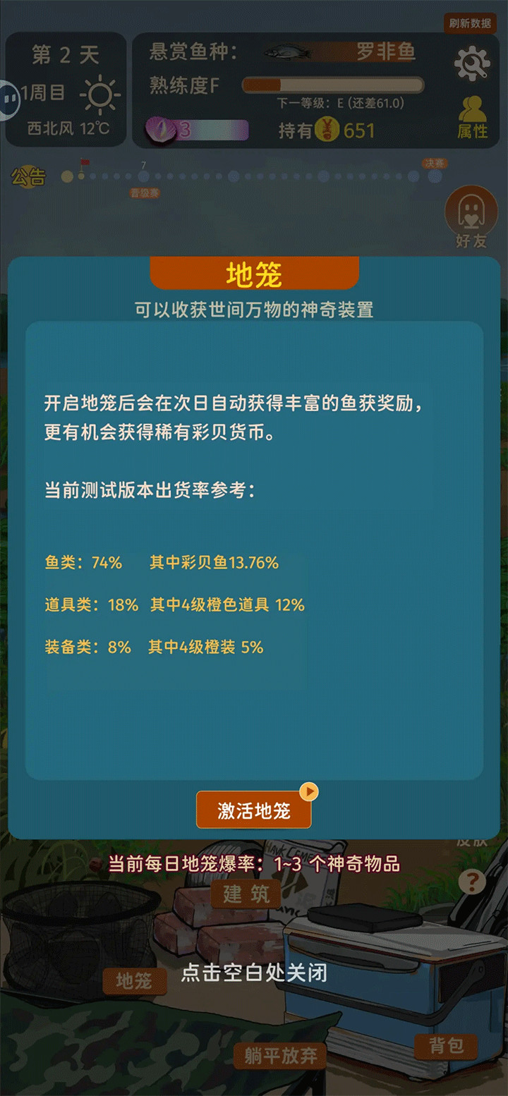 从零开始的钓鱼人生life最新版