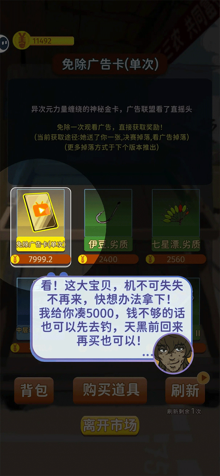 从零开始的钓鱼人生life最新版