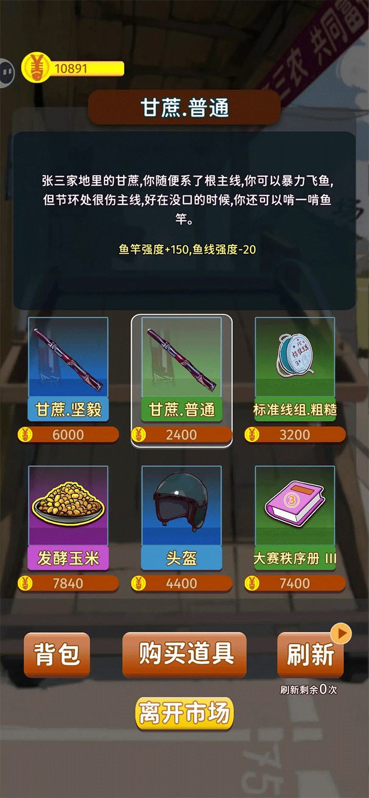 从零开始的钓鱼人生life最新版