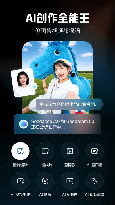 剪映截图1