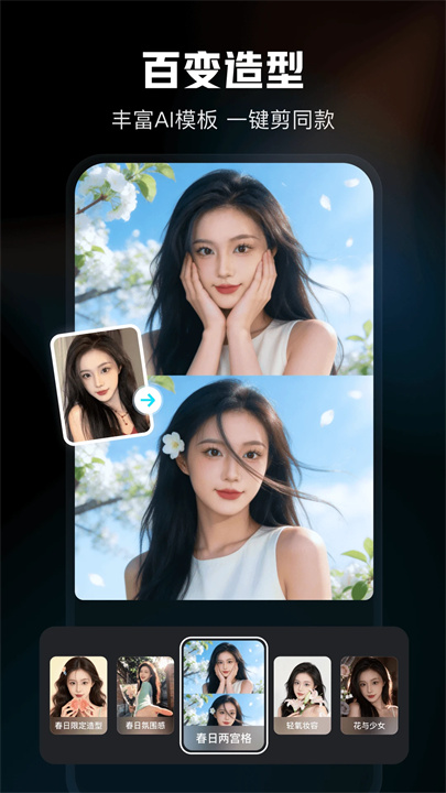 剪映截图4