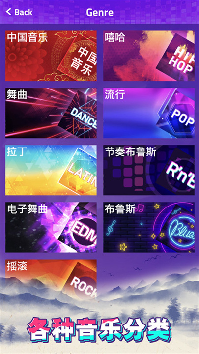 钢琴块3手机版截图2