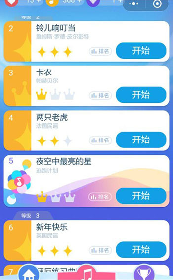 钢琴块3手机版