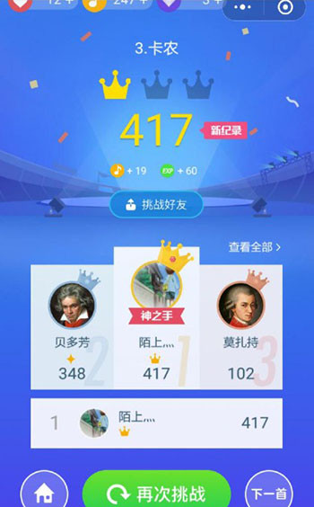 钢琴块3手机版