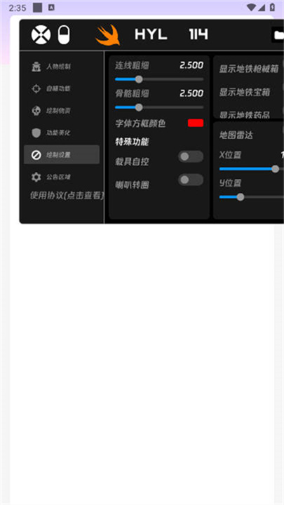 火焰鸟直装版截图1