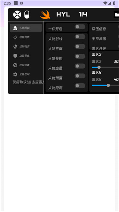 火焰鸟直装版截图3